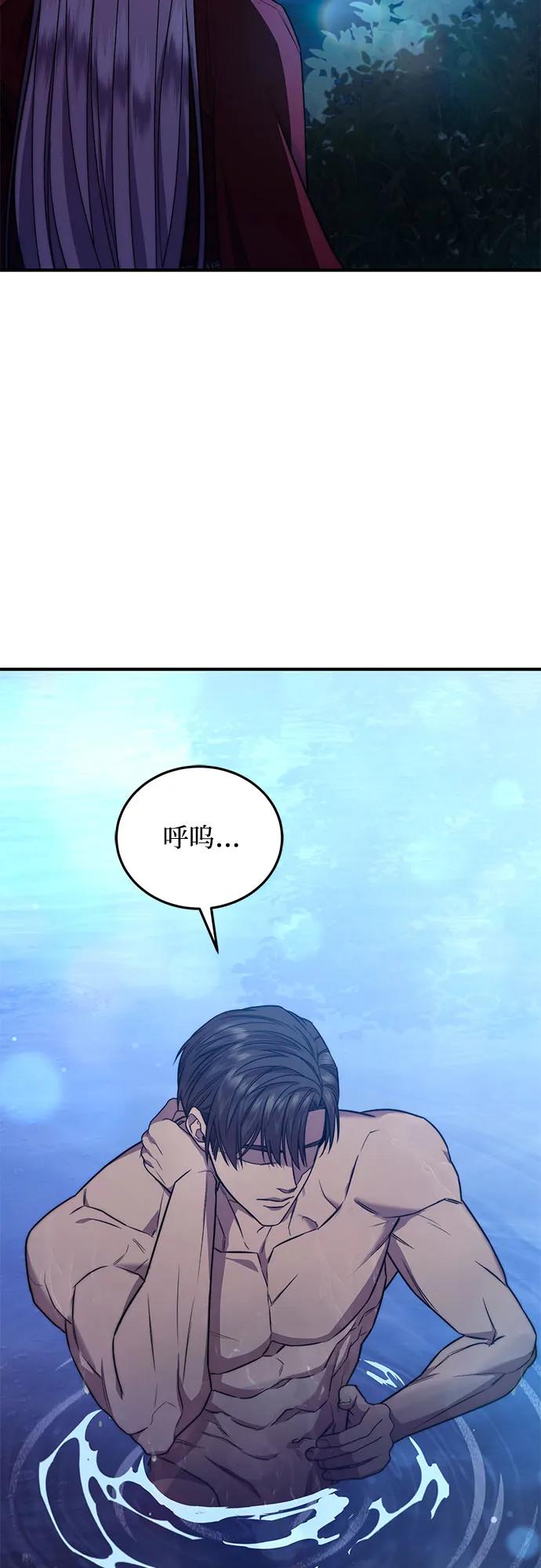 《是谁劫走了皇后》第59话 第53页