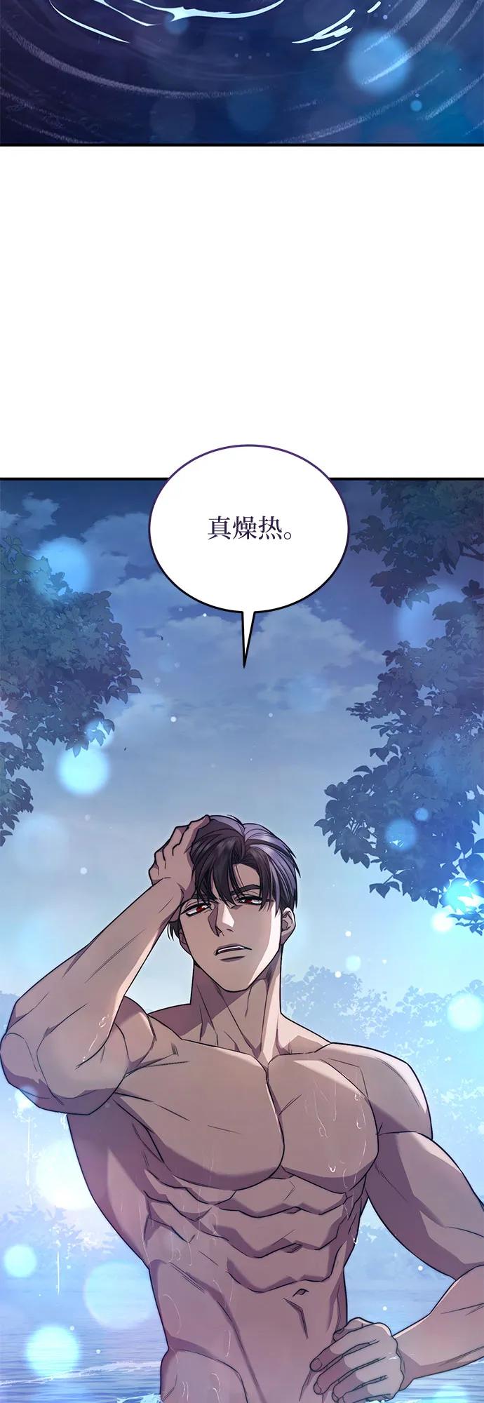 《是谁劫走了皇后》第59话 第54页