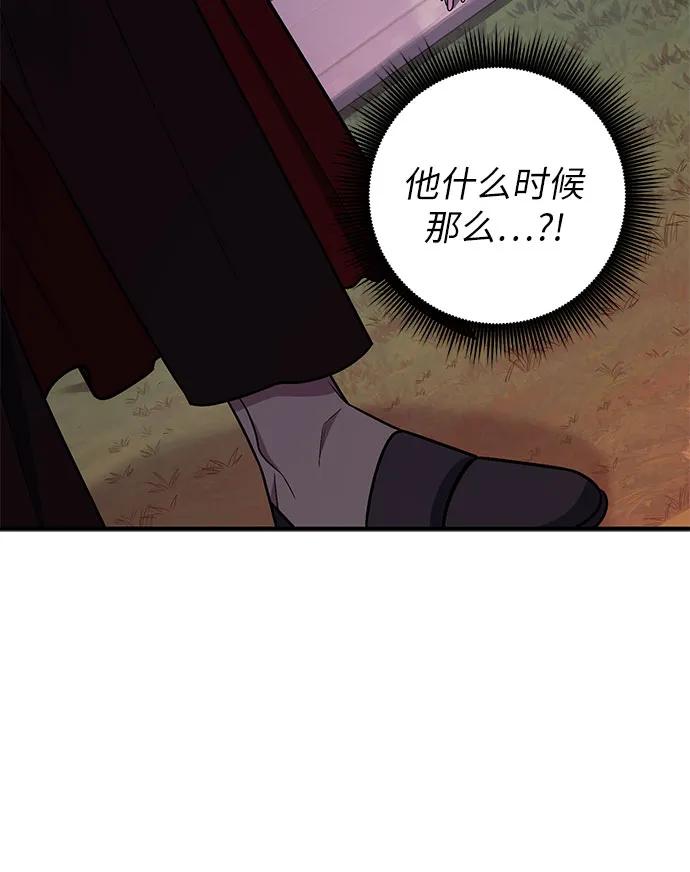 《是谁劫走了皇后》第59话 第42页