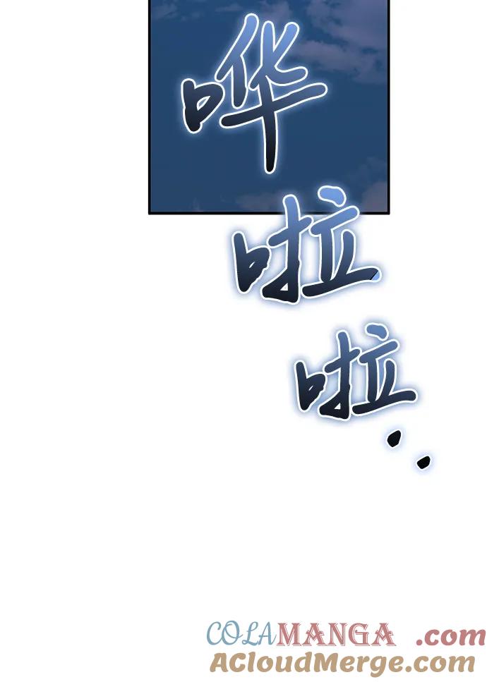 《是谁劫走了皇后》第59话 第46页
