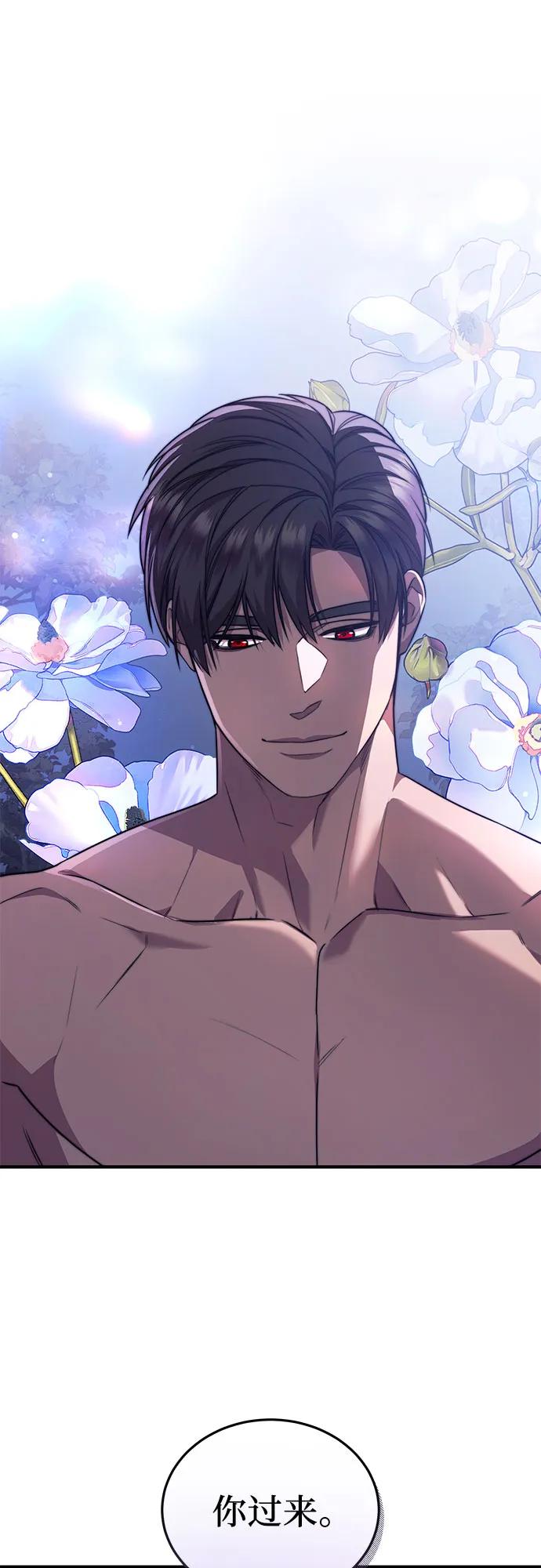 《是谁劫走了皇后》第59话 第60页