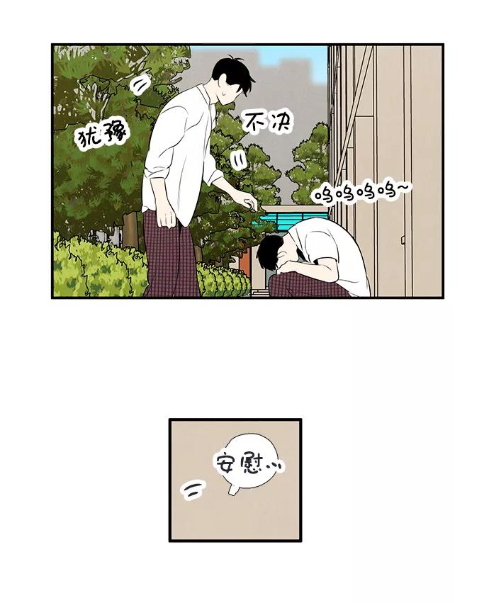 世纪末青苹果补习班 - 第65话 - 第66张图