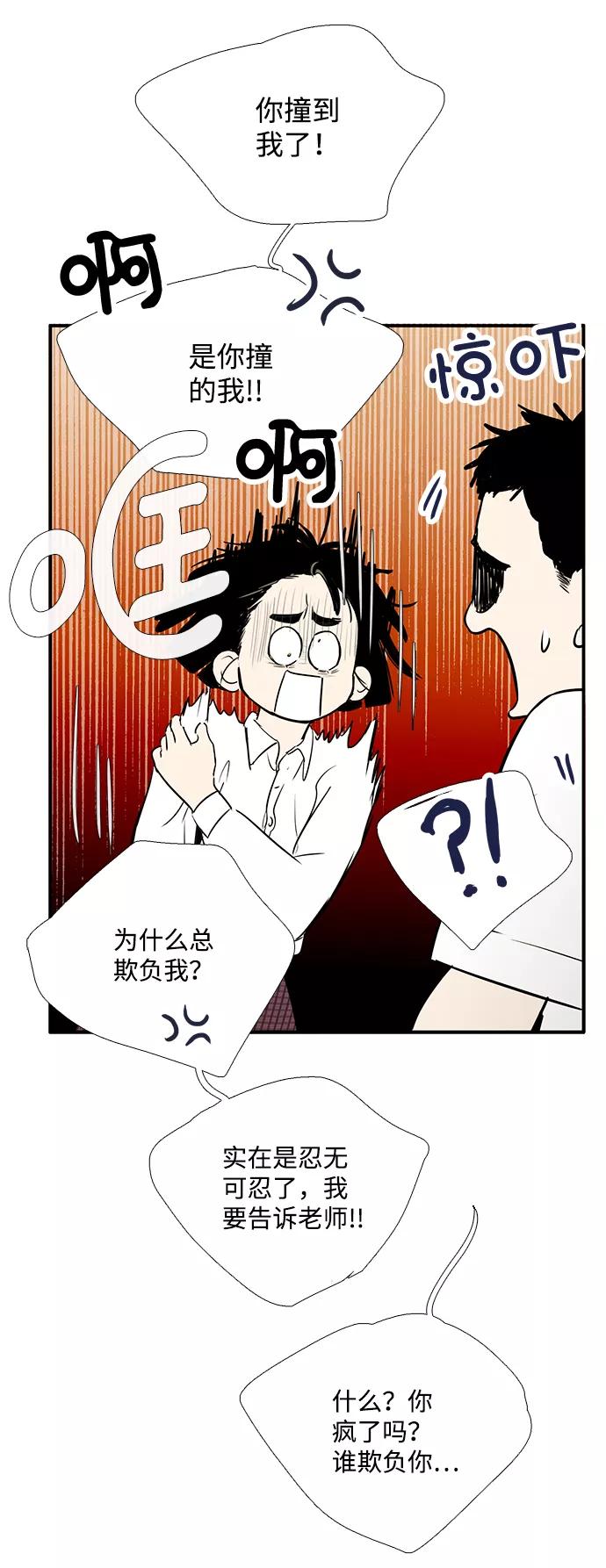 世纪末青苹果补习班 - 第65话 - 第18张图