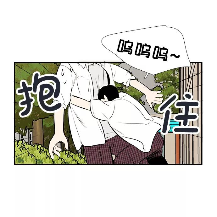 世纪末青苹果补习班 - 第65话 - 第67张图