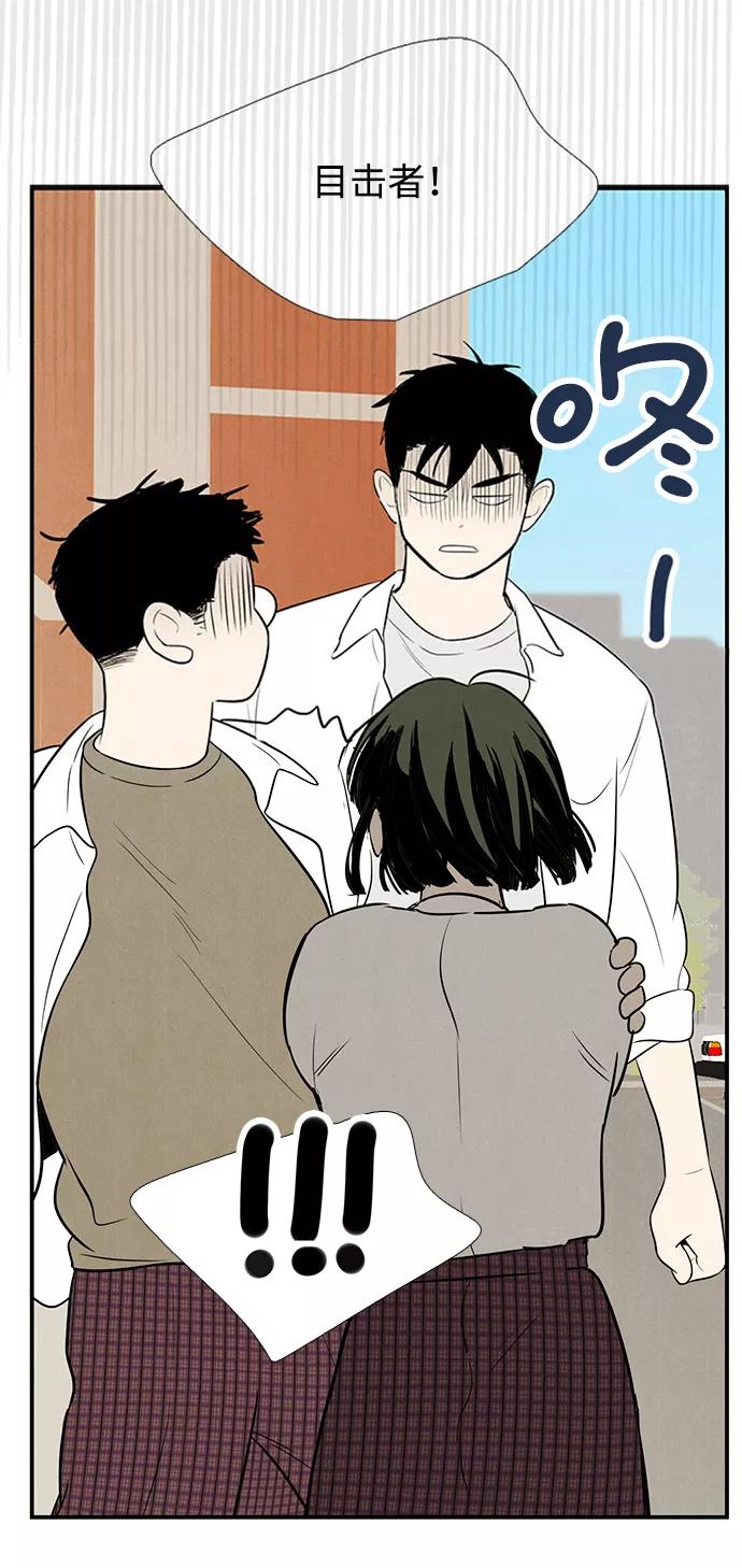 世纪末青苹果补习班 - 第65话 - 第54张图