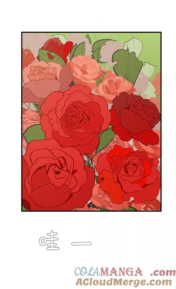 世纪末青苹果补习班 - 第65话 - 第5张图