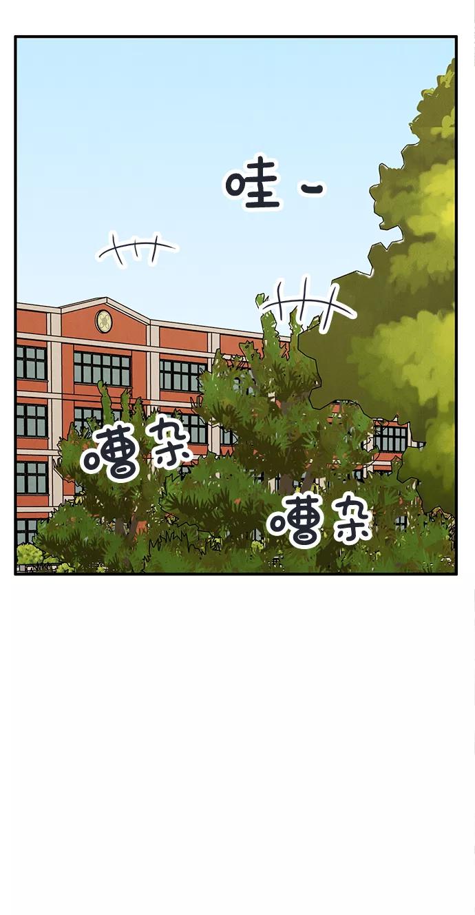 世纪末青苹果补习班 - 第65话 - 第6张图