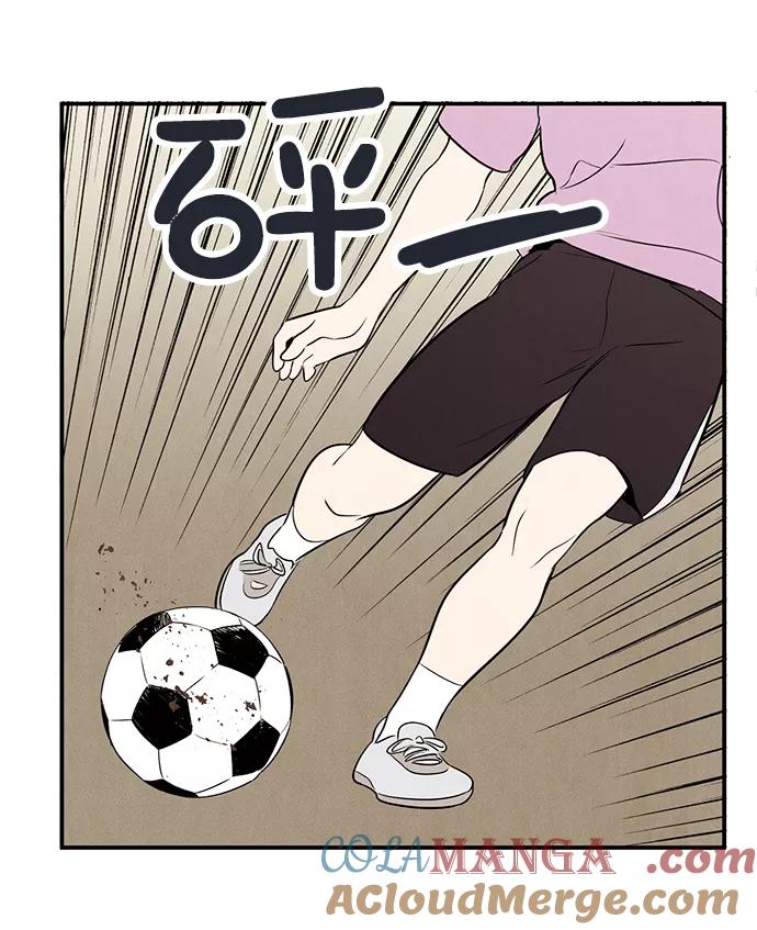 世纪末青苹果补习班 - 第65话 - 第29张图