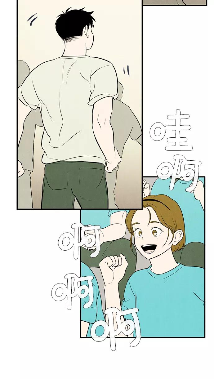 世纪末青苹果补习班 - 第65话 - 第78张图