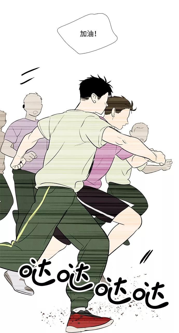 世纪末青苹果补习班 - 第65话 - 第27张图