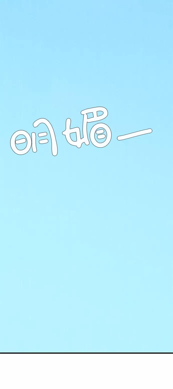 世纪末青苹果补习班 - 第65话 - 第3张图