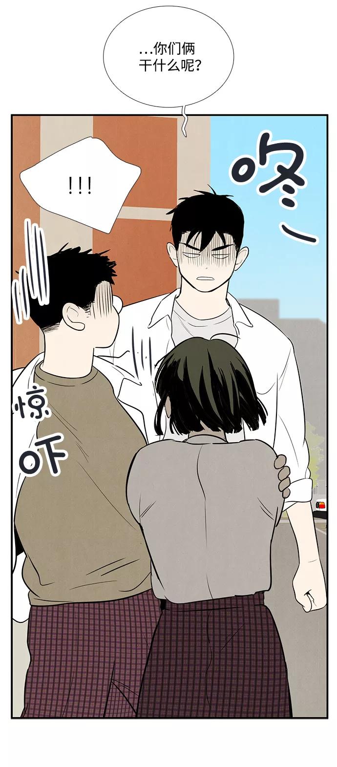 世纪末青苹果补习班 - 第65话 - 第19张图