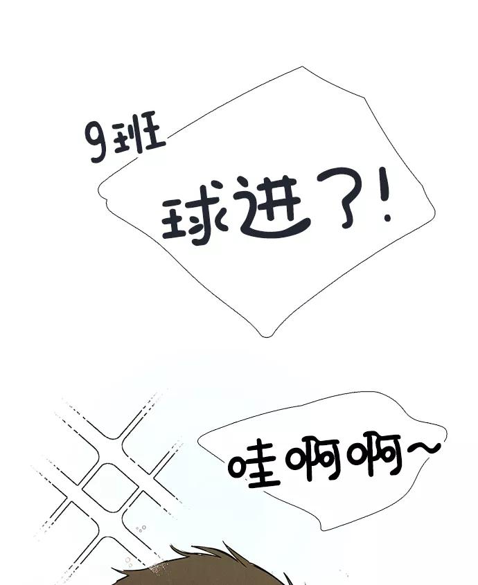 世纪末青苹果补习班 - 第65话 - 第30张图