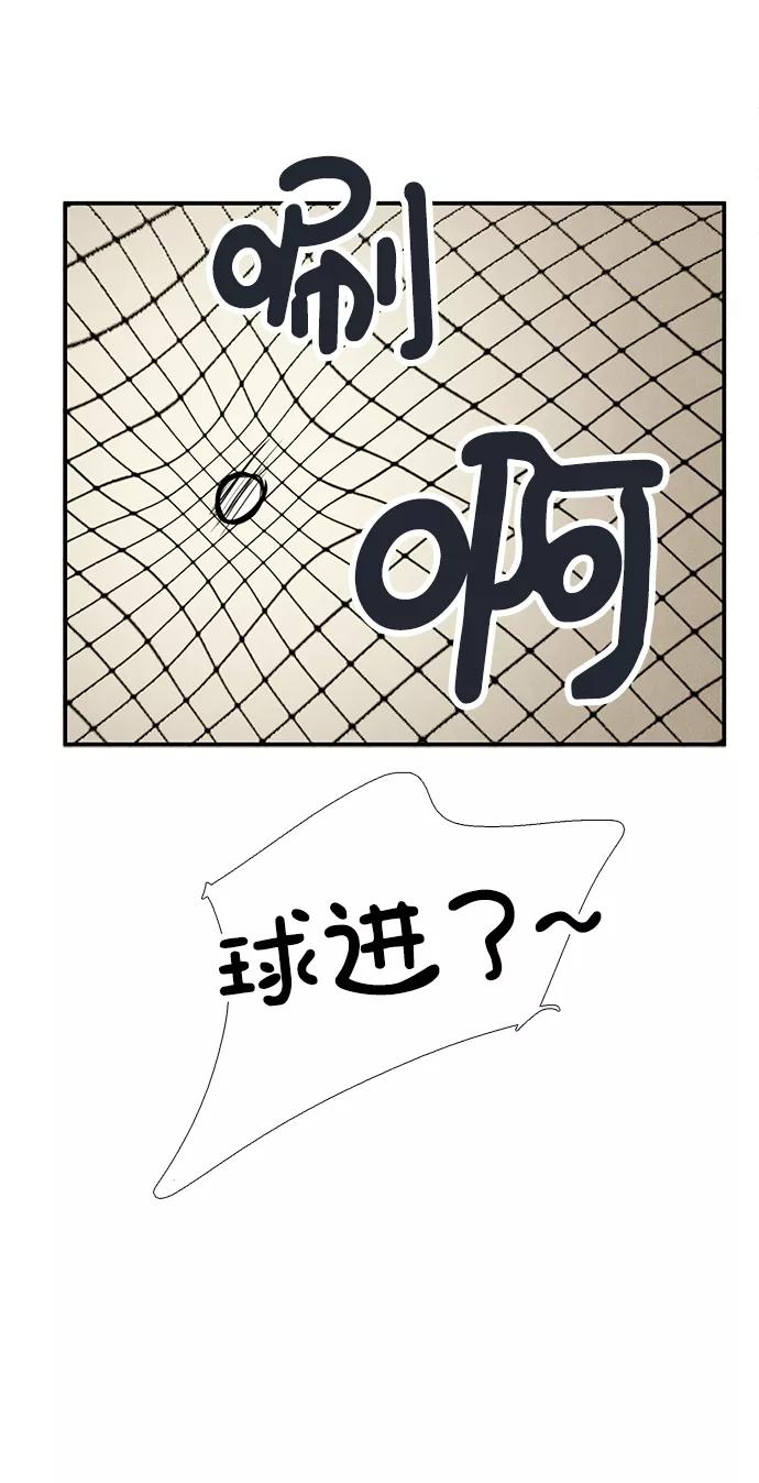 世纪末青苹果补习班 - 第65话 - 第75张图