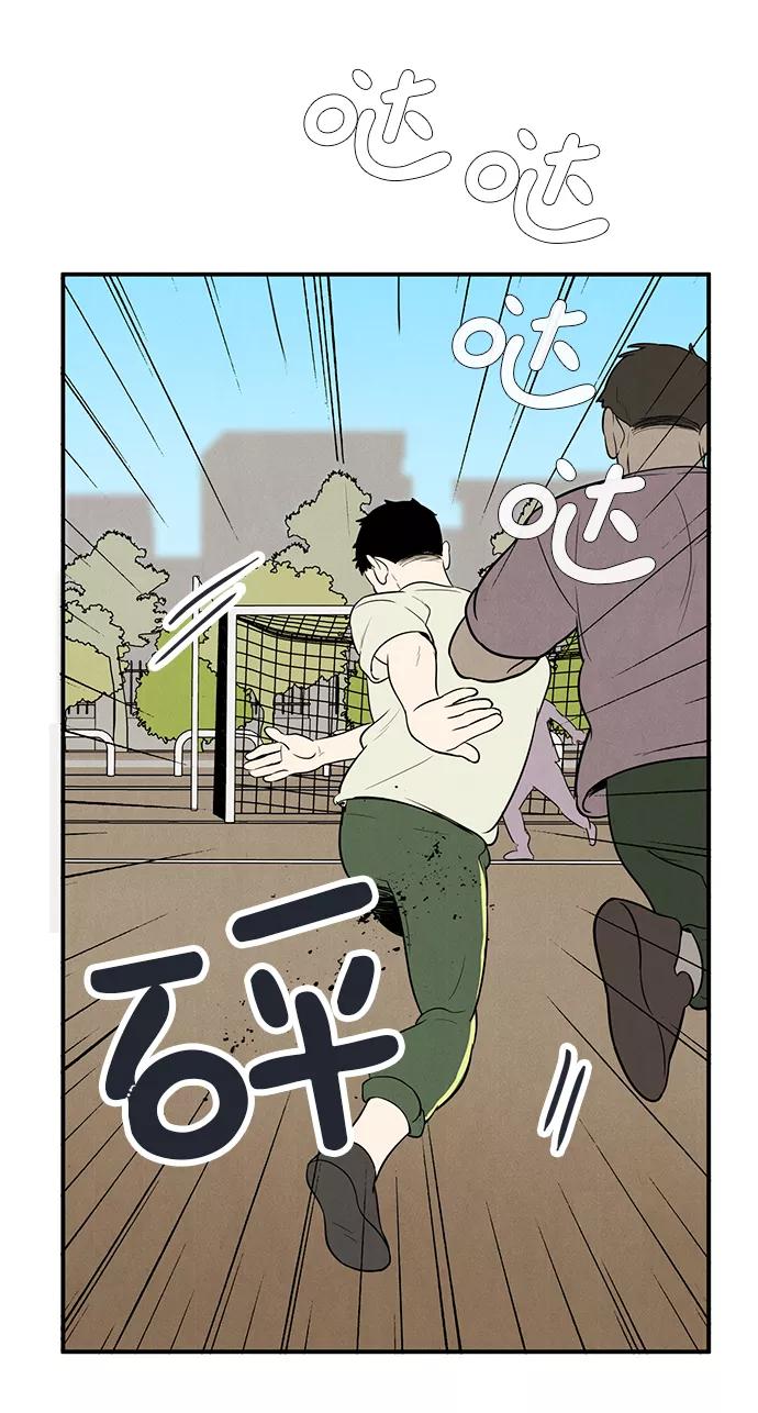 世纪末青苹果补习班 - 第65话 - 第39张图