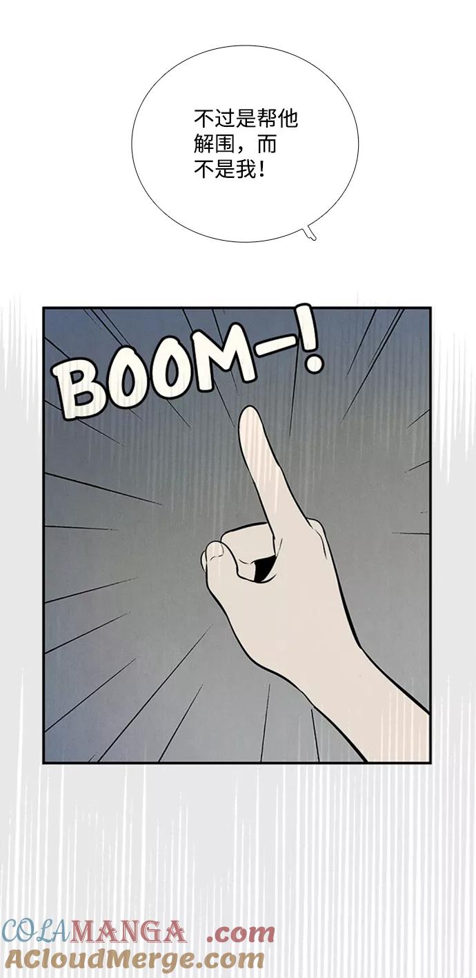 世纪末青苹果补习班 - 第65话 - 第53张图