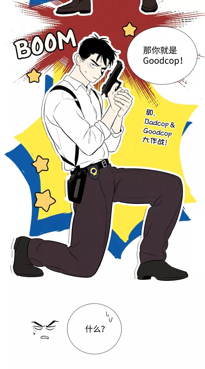 世纪末青苹果补习班 - 第65话 - 第51张图