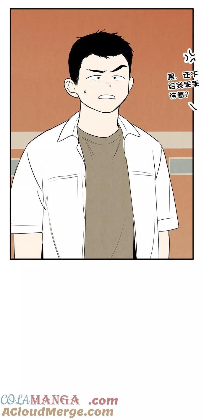 世纪末青苹果补习班 - 第65话 - 第61张图