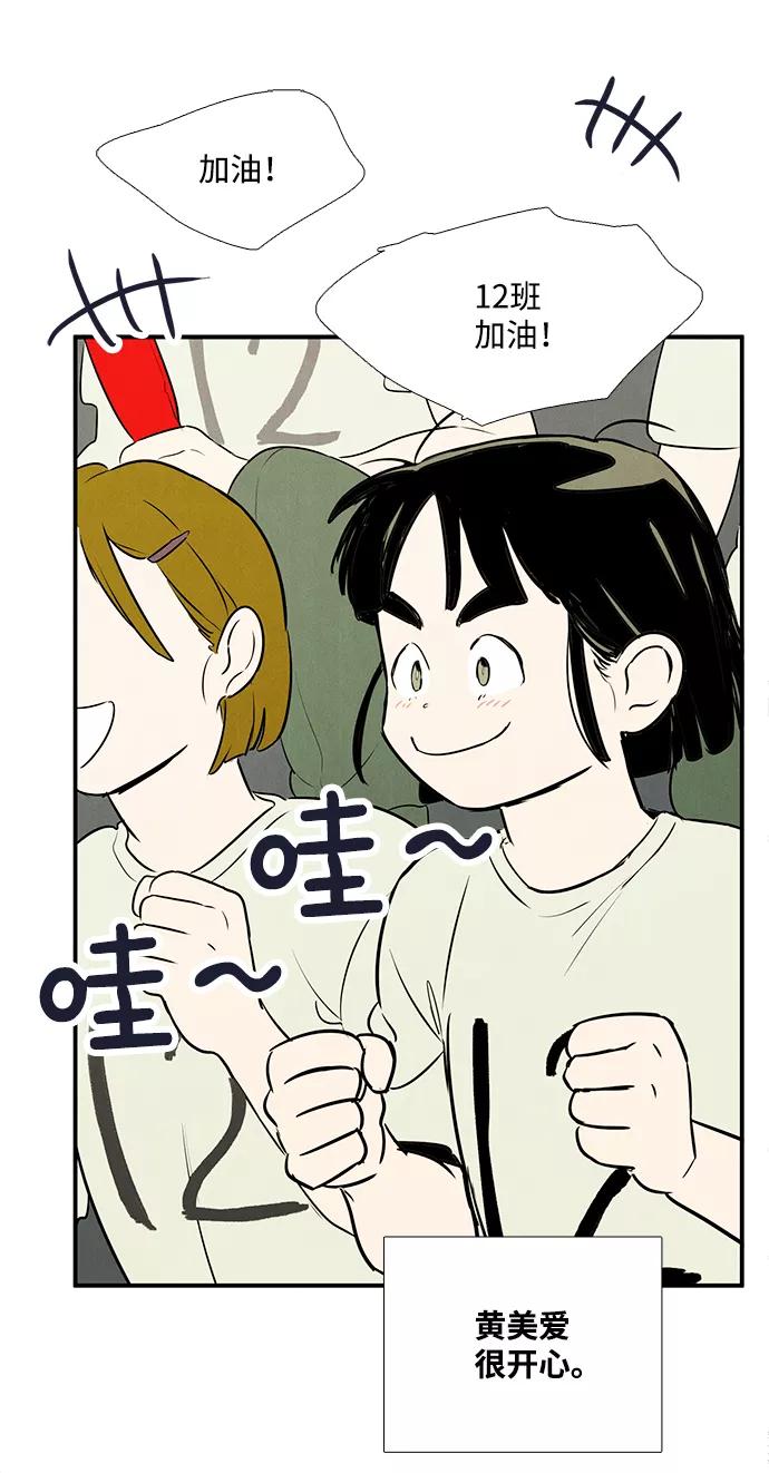 世纪末青苹果补习班 - 第65话 - 第44张图