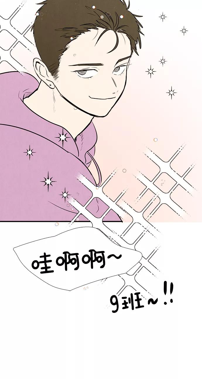 世纪末青苹果补习班 - 第65话 - 第31张图