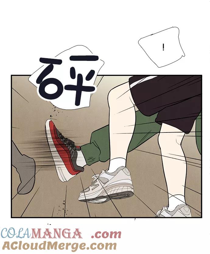 世纪末青苹果补习班 - 第65话 - 第73张图