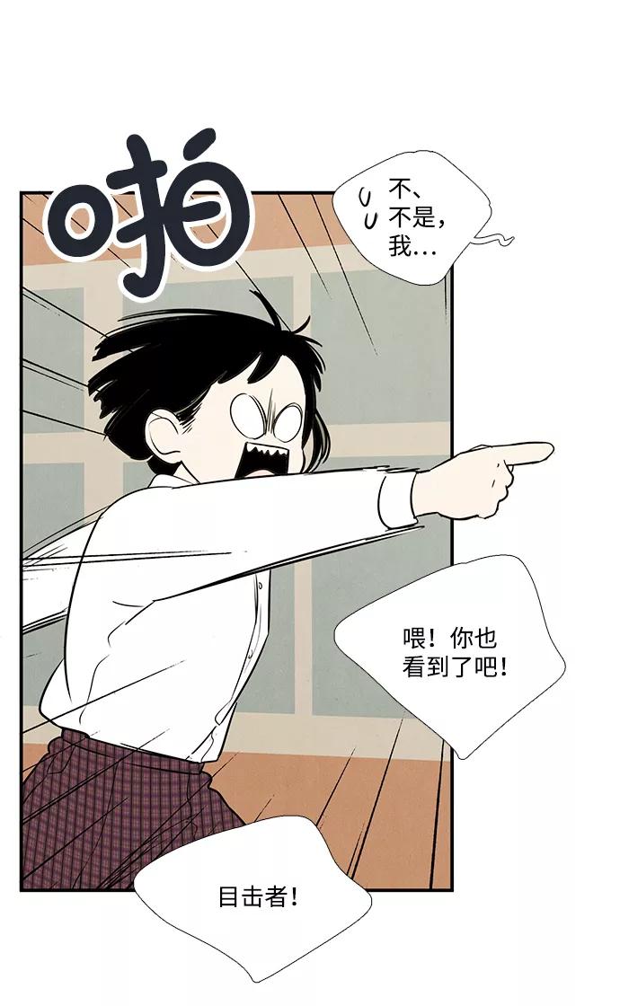 世纪末青苹果补习班 - 第65话 - 第20张图