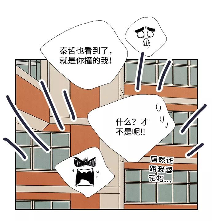 世纪末青苹果补习班 - 第65话 - 第55张图