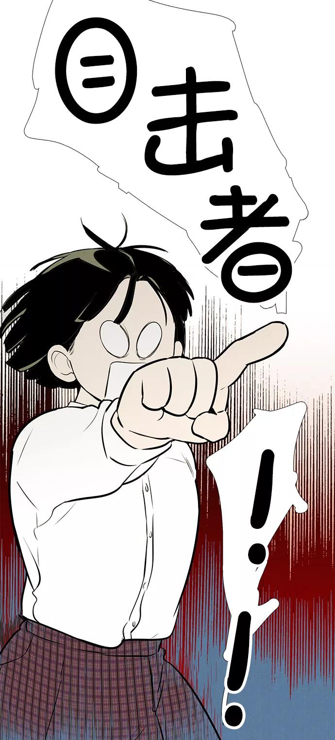 世纪末青苹果补习班 - 第65话 - 第22张图