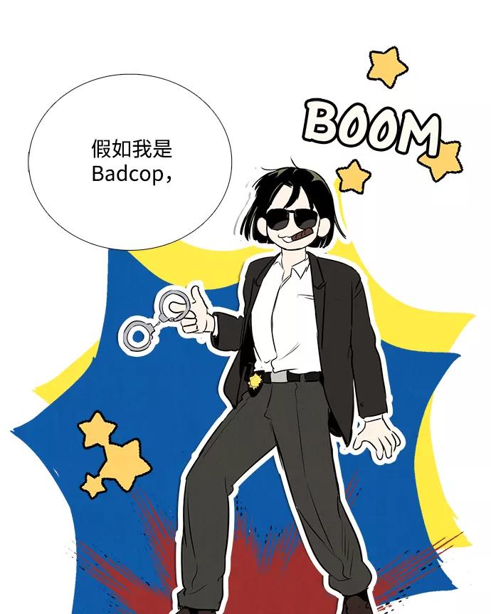 世纪末青苹果补习班 - 第65话 - 第50张图