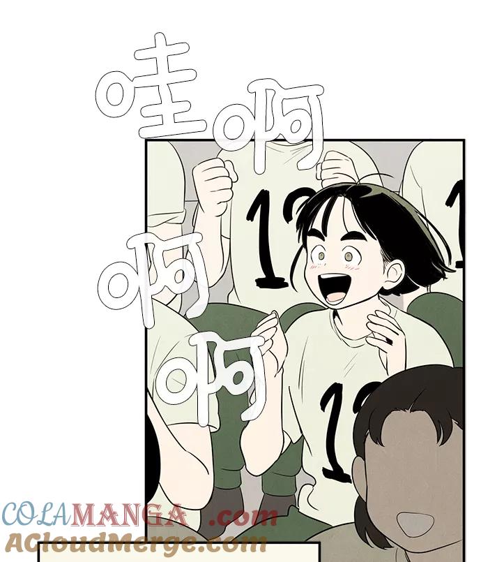 世纪末青苹果补习班 - 第65话 - 第77张图