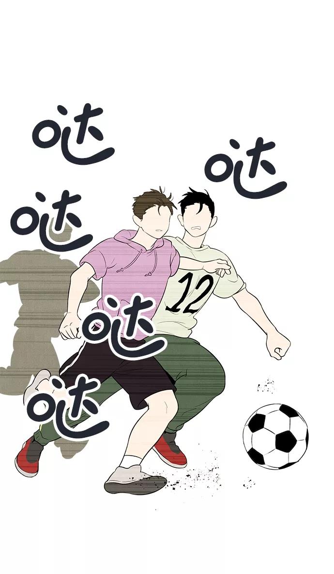 世纪末青苹果补习班 - 第65话 - 第70张图