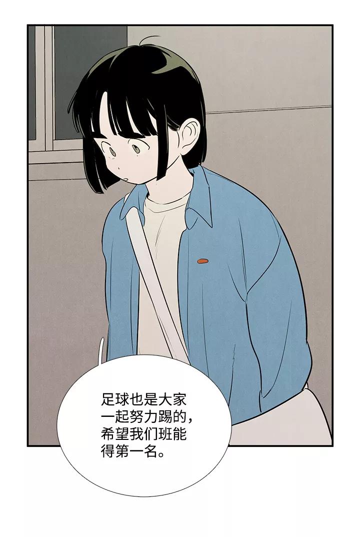 世纪末青苹果补习班 - 第65话 - 第46张图