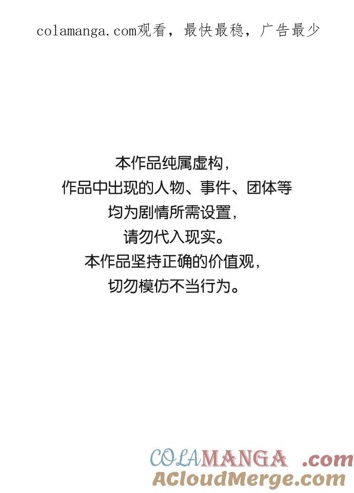 世纪末青苹果补习班 - 第65话 - 第1张图