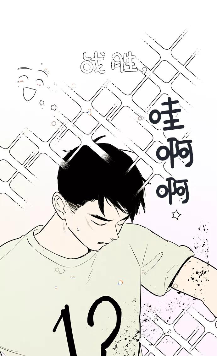 世纪末青苹果补习班 - 第65话 - 第34张图