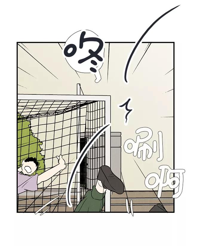 世纪末青苹果补习班 - 第65话 - 第40张图