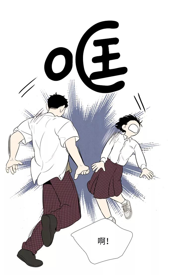 世纪末青苹果补习班 - 第65话 - 第16张图