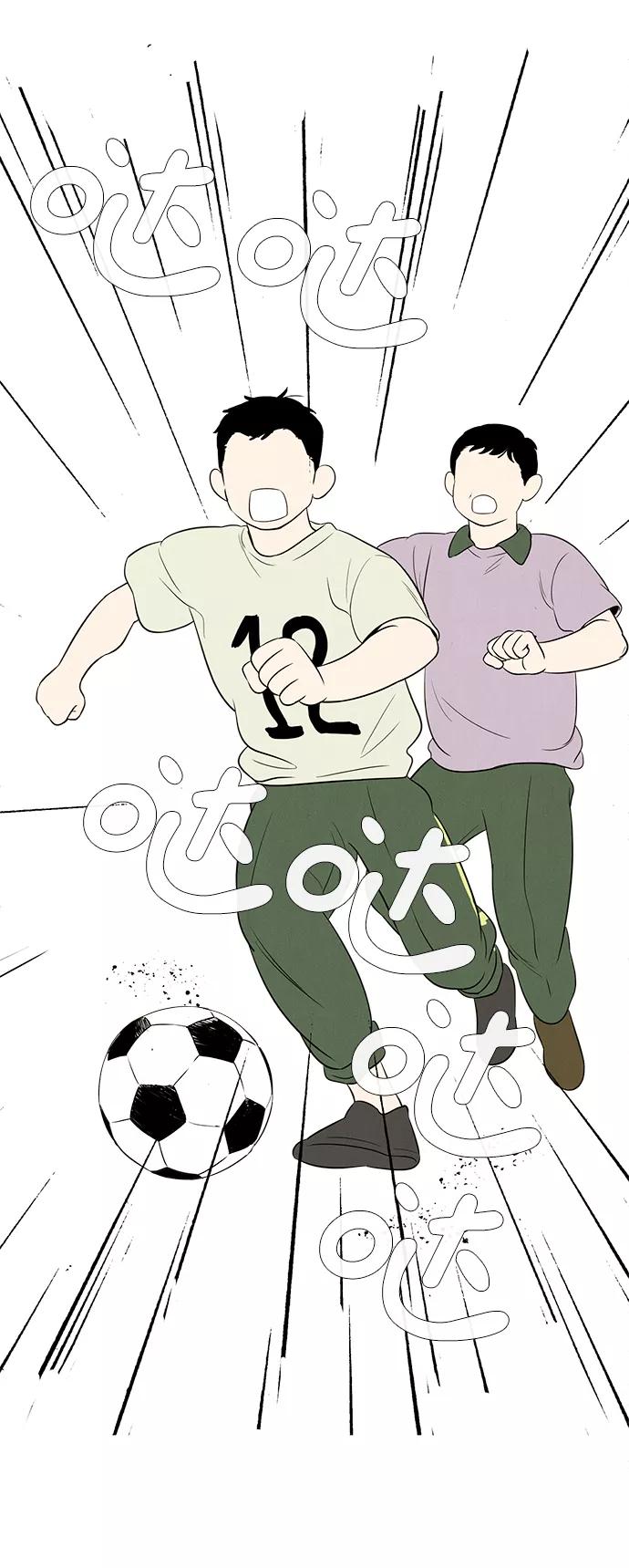 世纪末青苹果补习班 - 第65话 - 第74张图