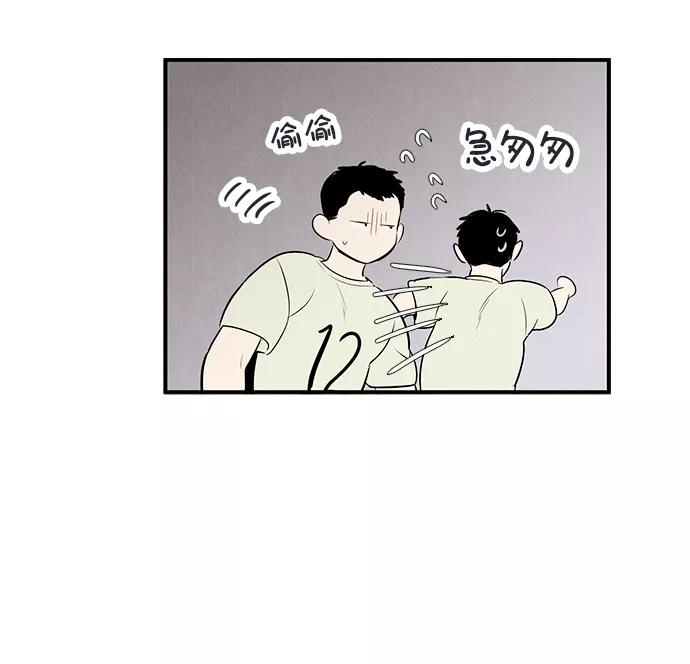 世纪末青苹果补习班 - 第65话 - 第10张图