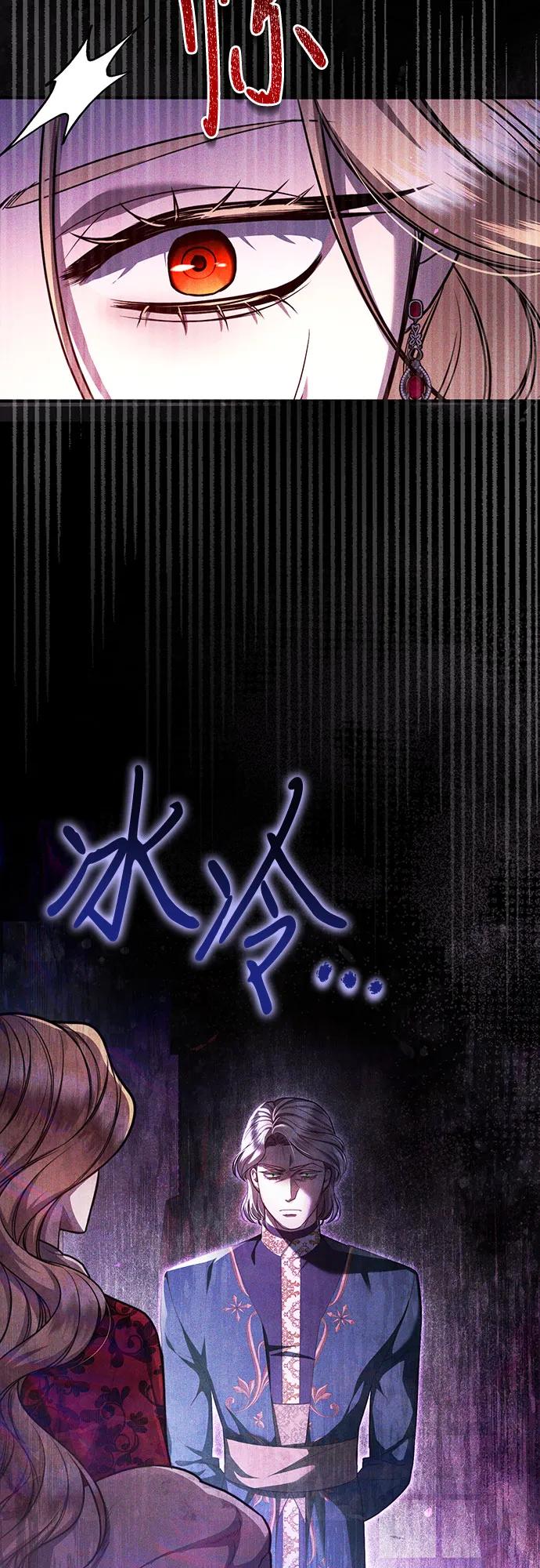 《是谁劫走了皇后》第72话 第63页