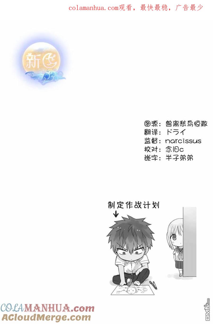 无口的柏田小姐与元气的太田君 - 第41话 - 第1张图