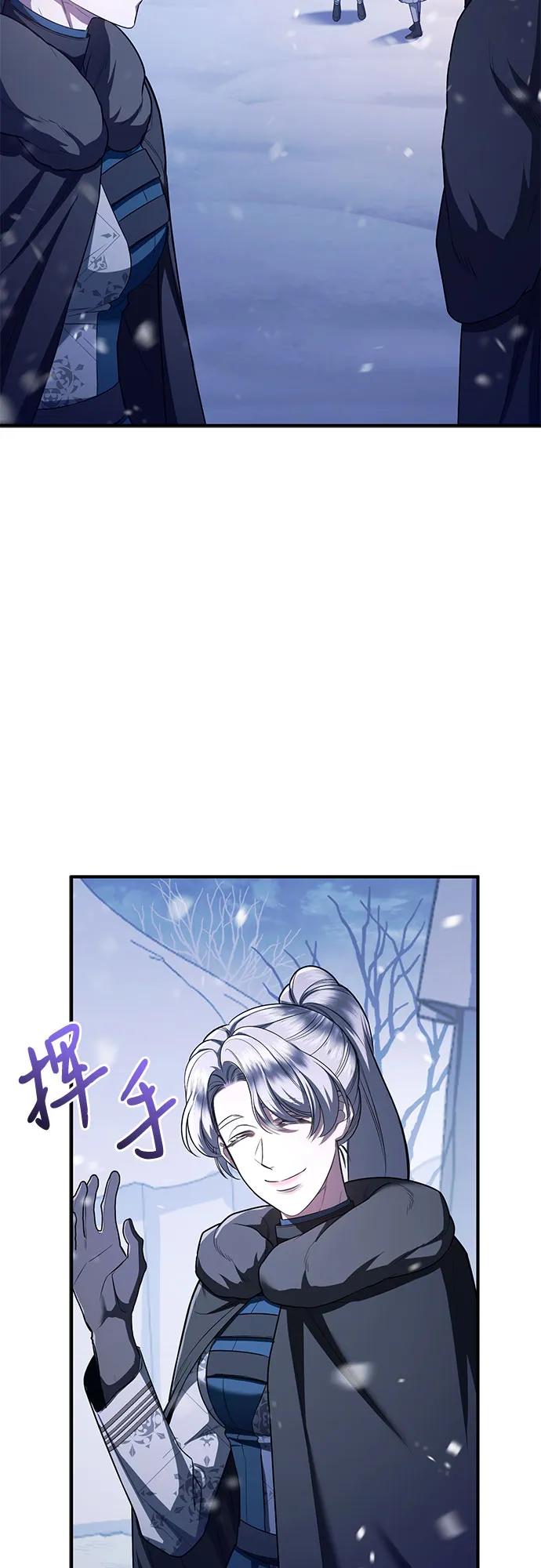 《是谁劫走了皇后》第77话 第9页
