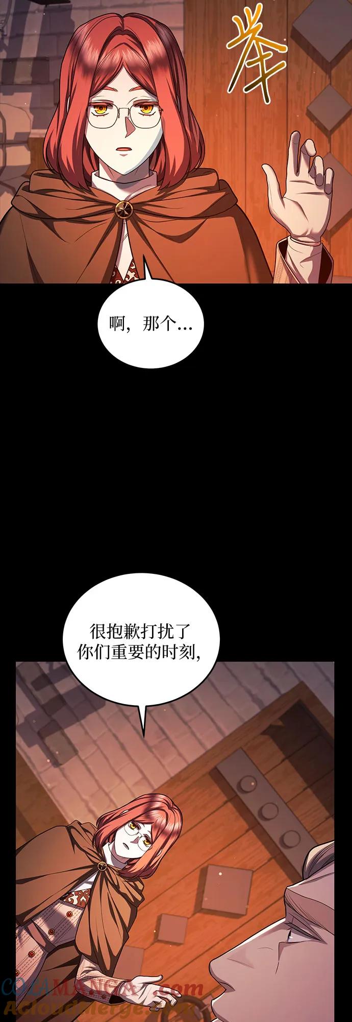 《是谁劫走了皇后》第80话 第55页