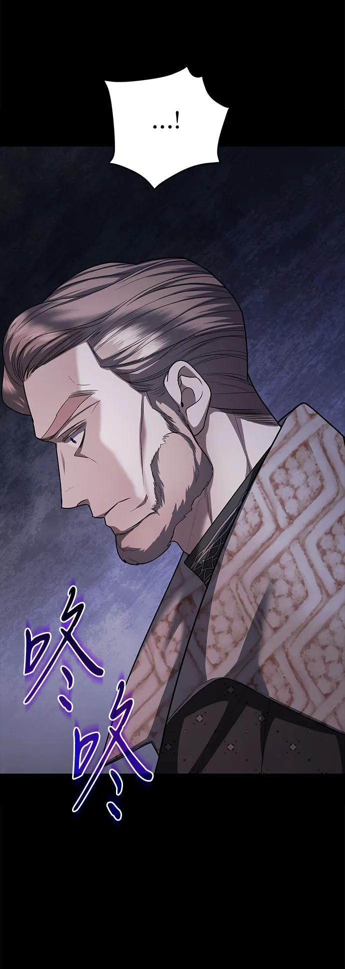 《是谁劫走了皇后》第80话 第44页