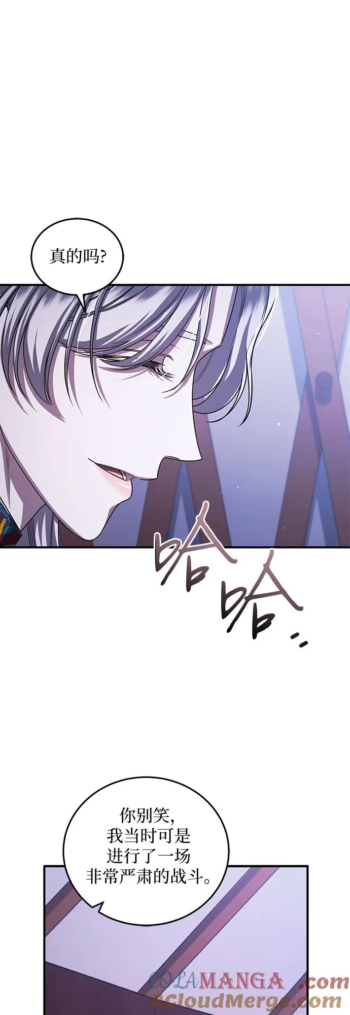 《是谁劫走了皇后》第81话 第40页