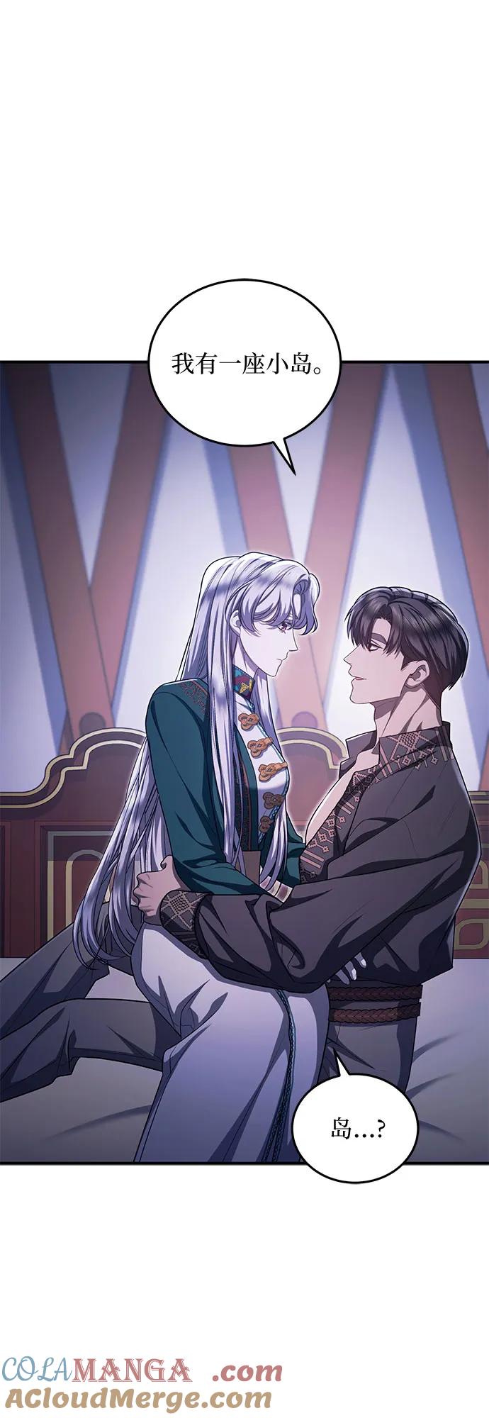 《是谁劫走了皇后》第81话 第34页