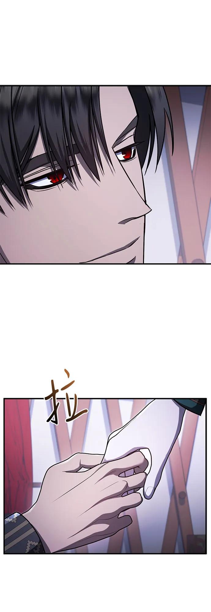 《是谁劫走了皇后》第81话 第33页