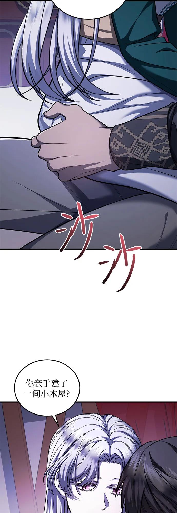 《是谁劫走了皇后》第81话 第36页