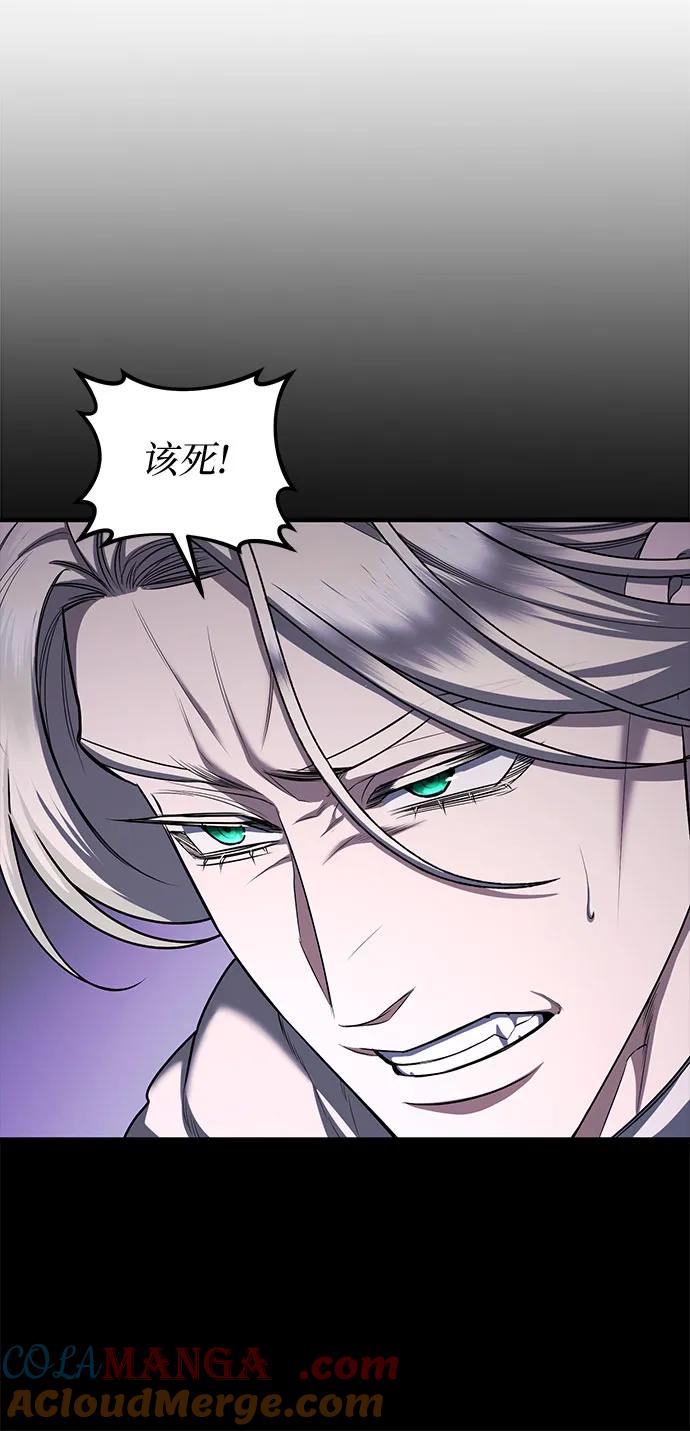 《是谁劫走了皇后》第81话 第49页