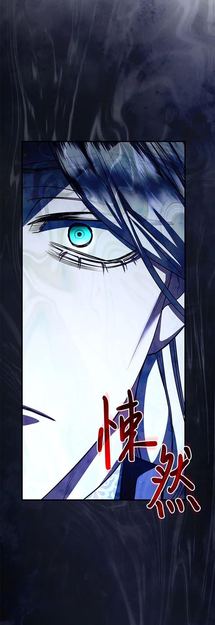 《是谁劫走了皇后》第84话 第35页