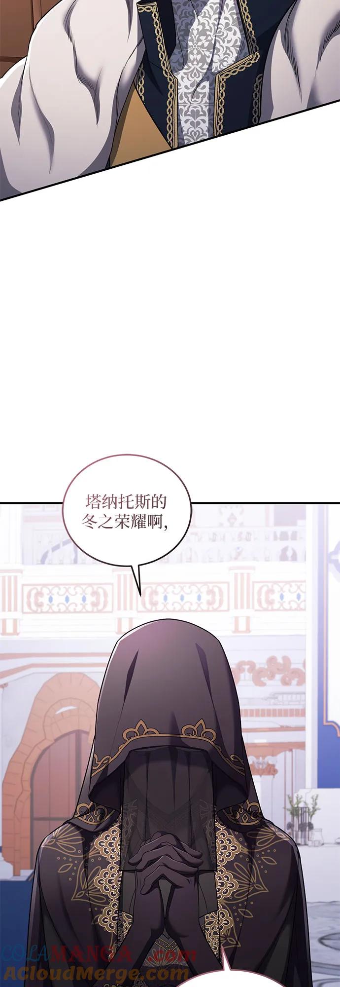 《是谁劫走了皇后》第84话 第61页